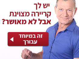 איך ליצור תכלס חיים של אושר, סיפוק ומשמעות